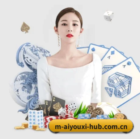 爱游戏网站 APP 界面